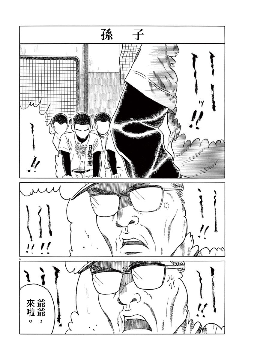 第138话