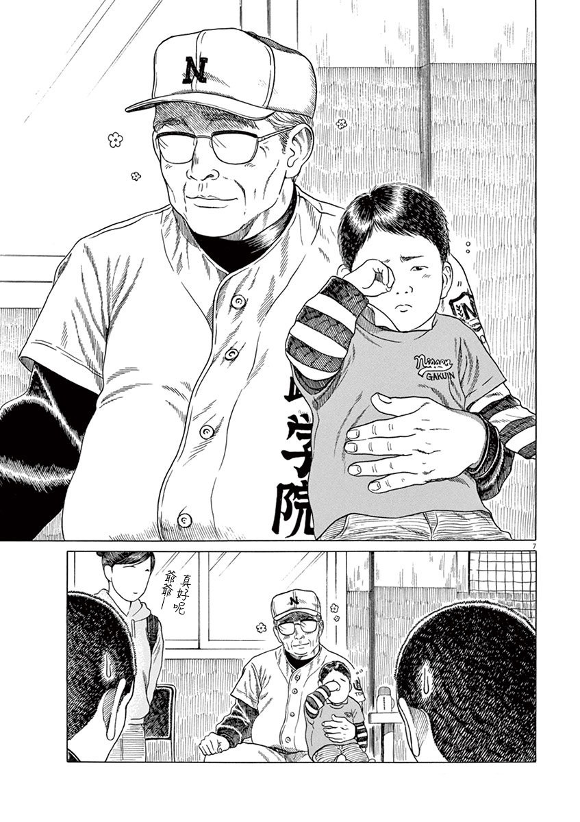 第138话