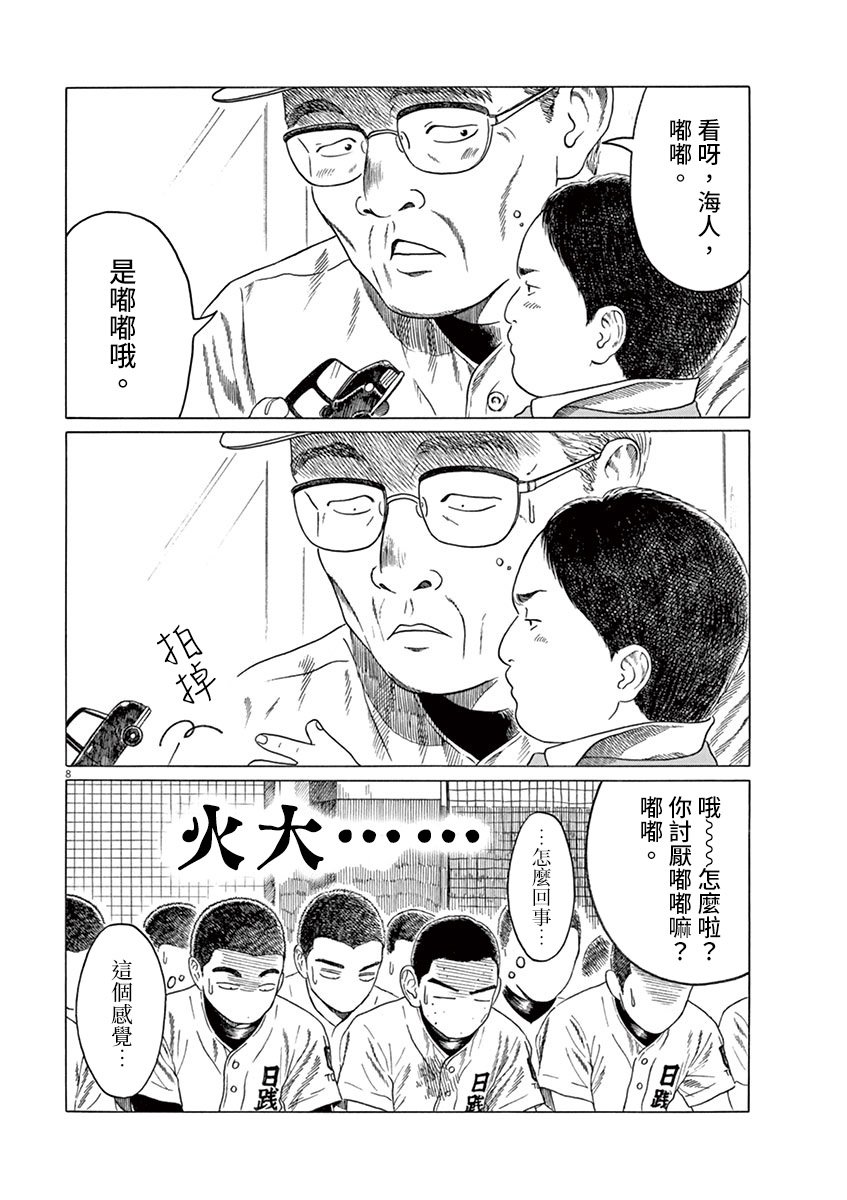 第138话