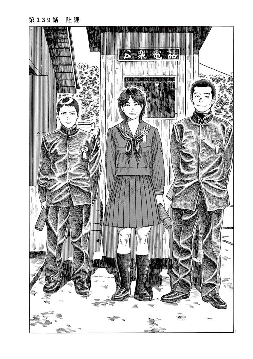 第139话