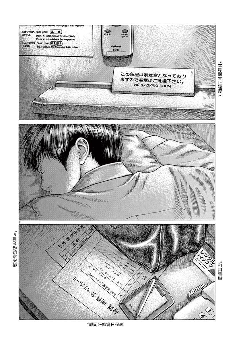第139话