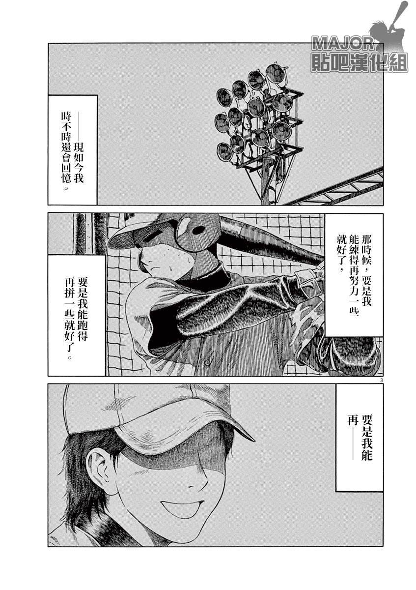 第139话