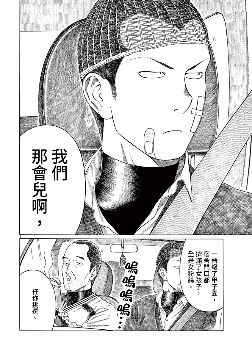 第140话