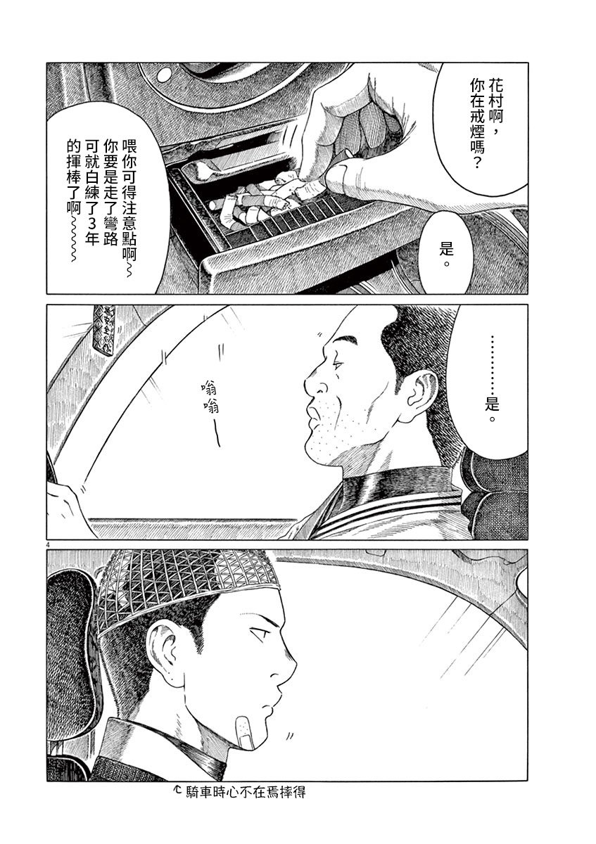 第140话