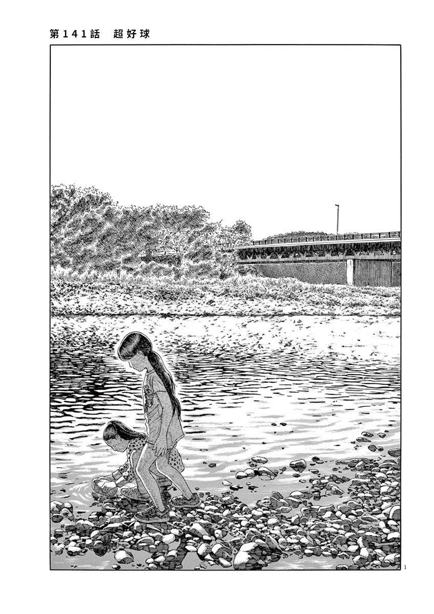 第141话