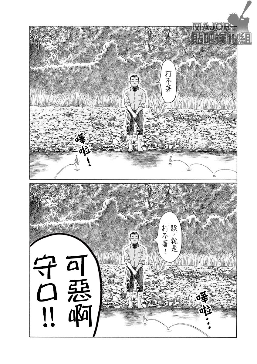 第141话