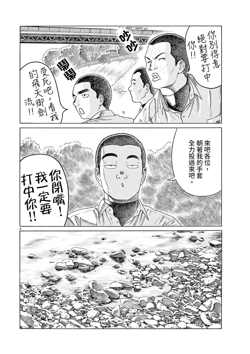 第141话
