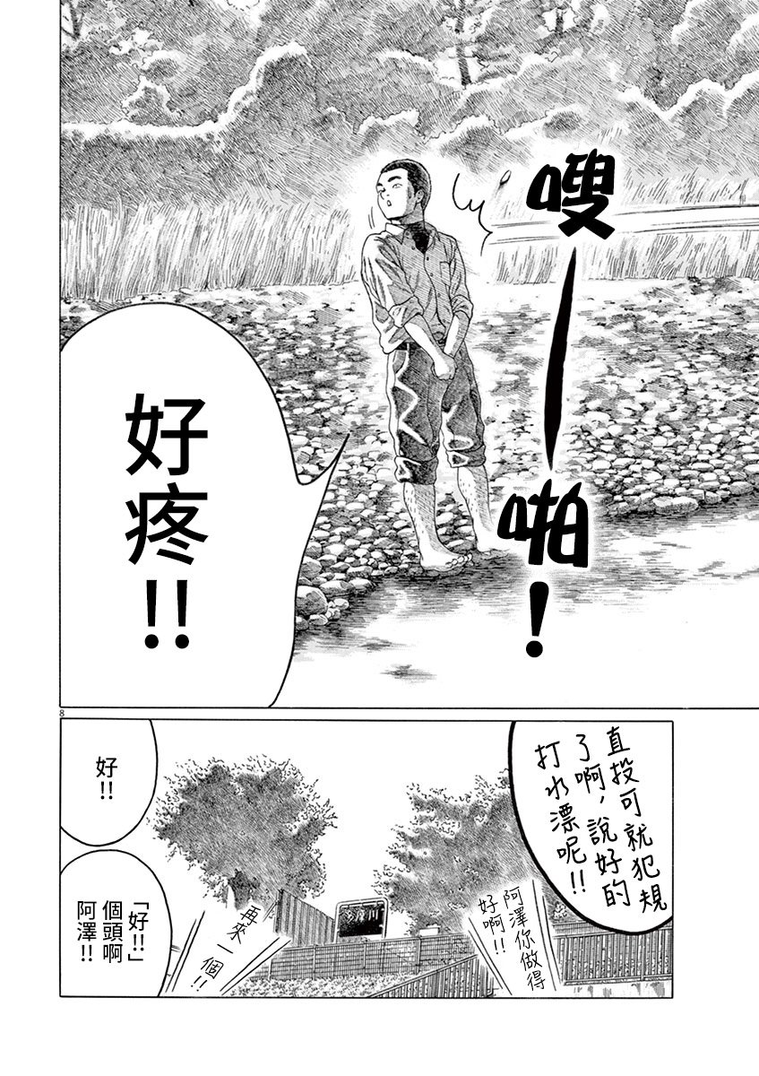 第141话