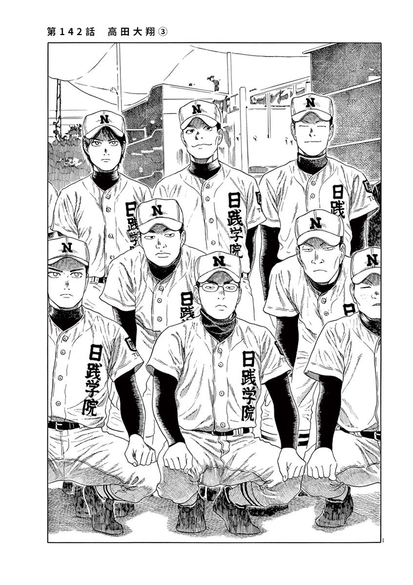 第142话