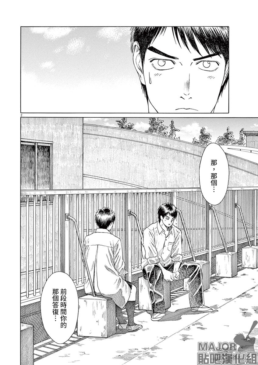 第142话