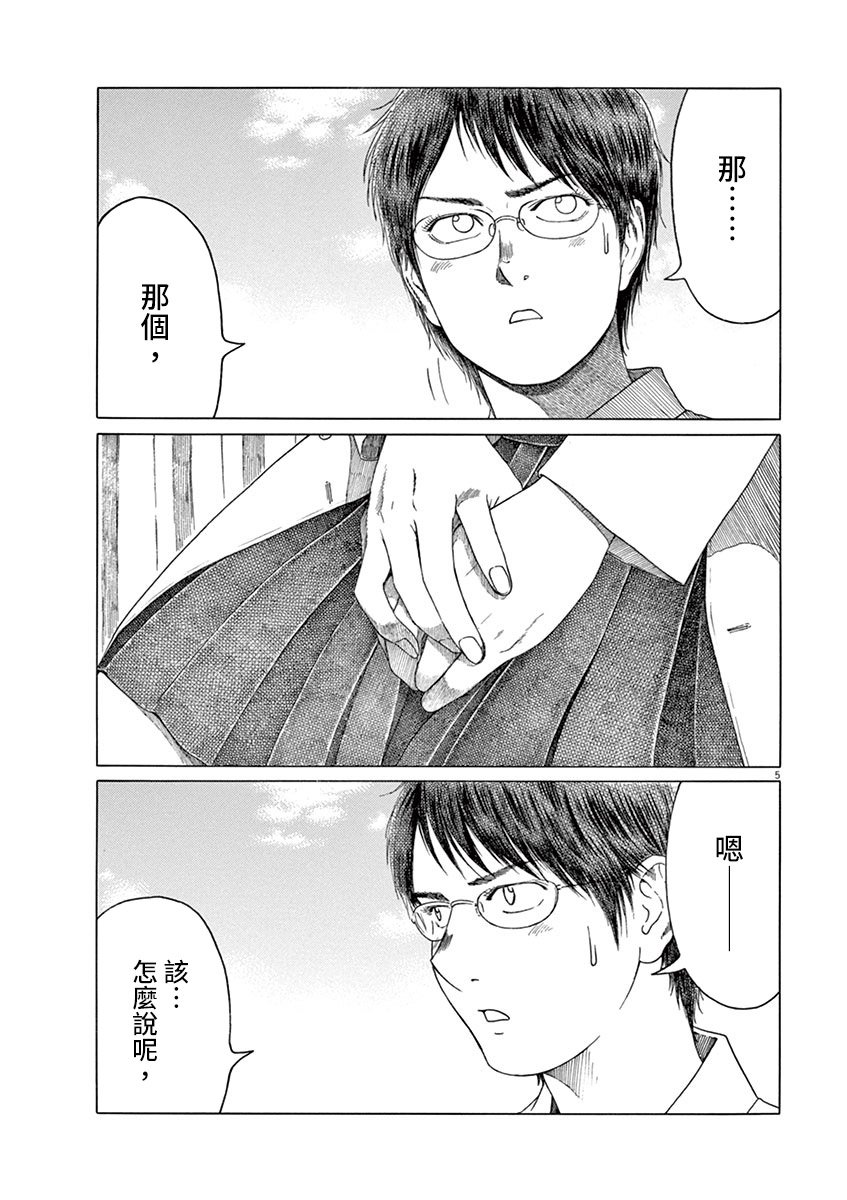第142话