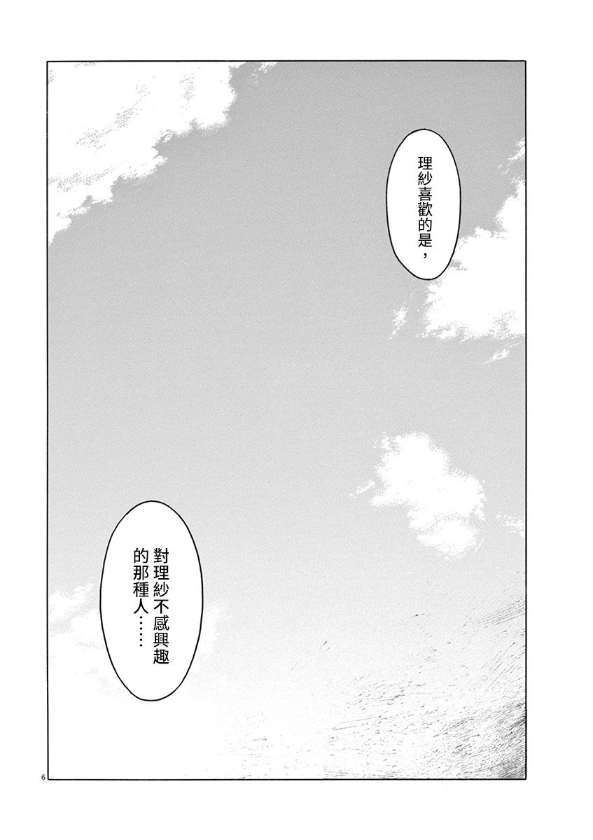 第142话
