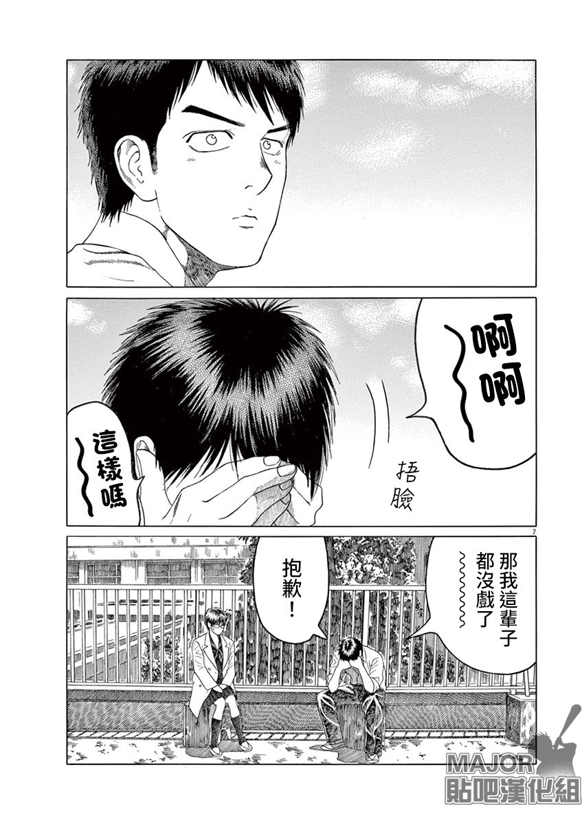 第142话
