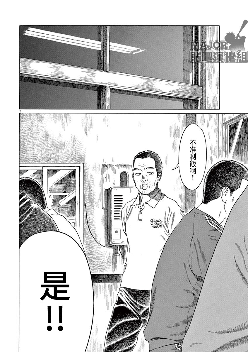第143话