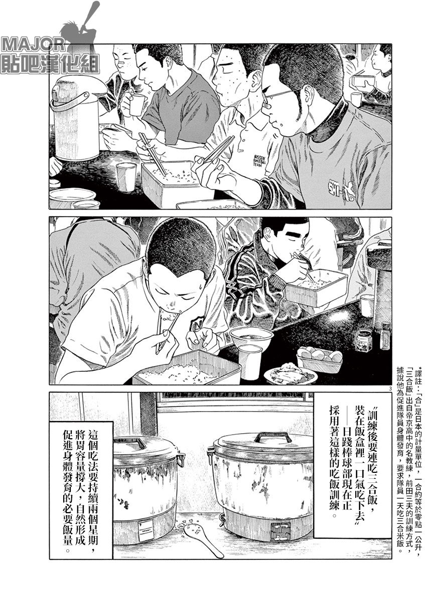 第143话