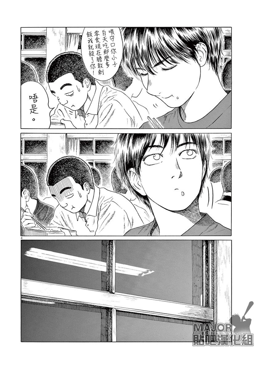 第143话