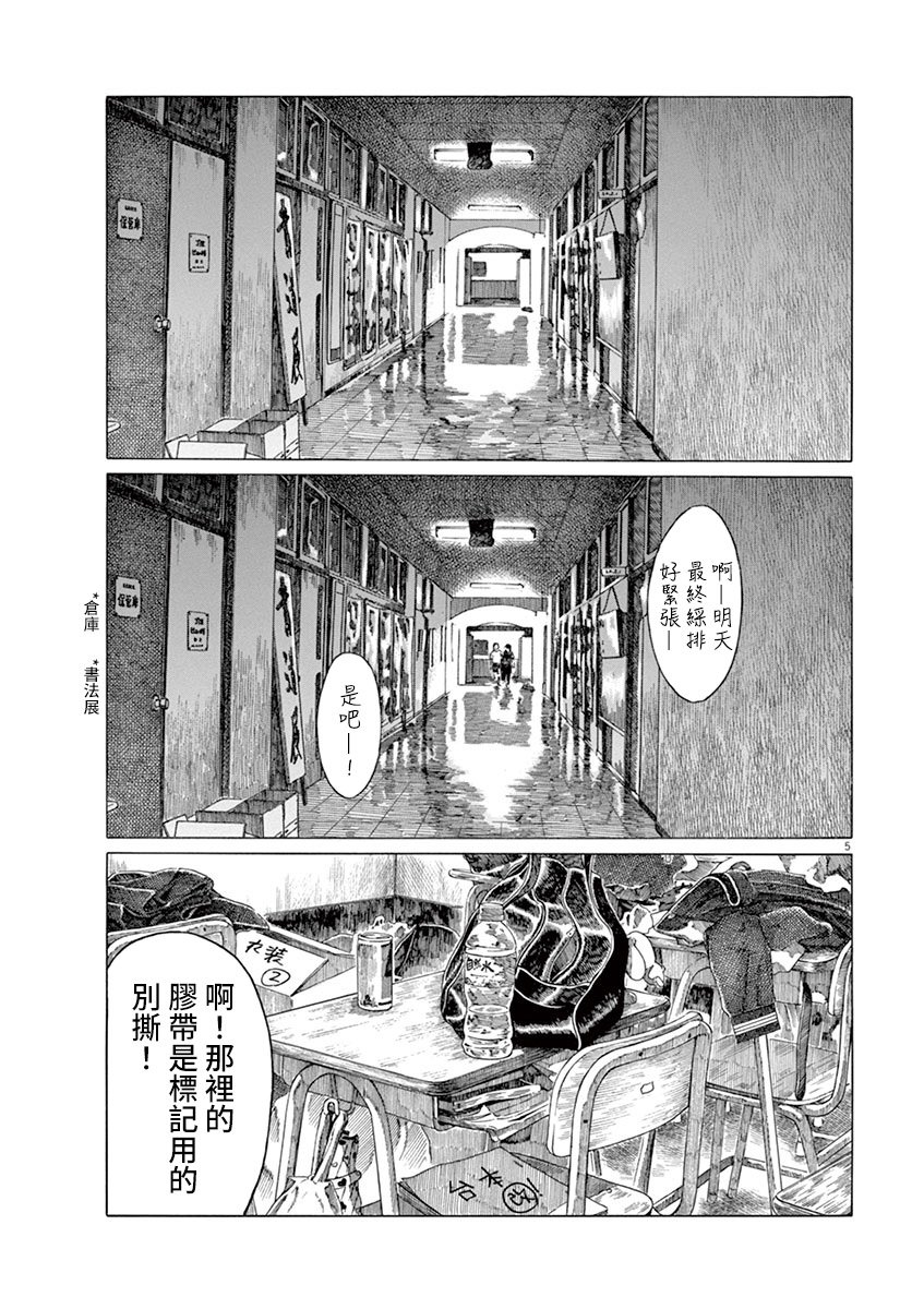 第143话