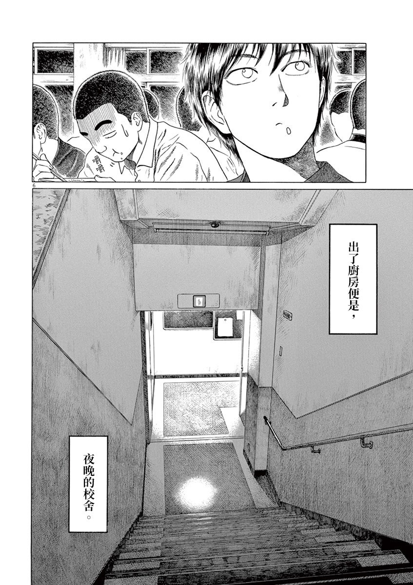 第143话