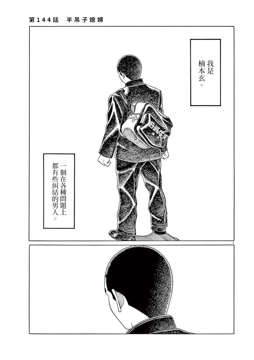 第144话