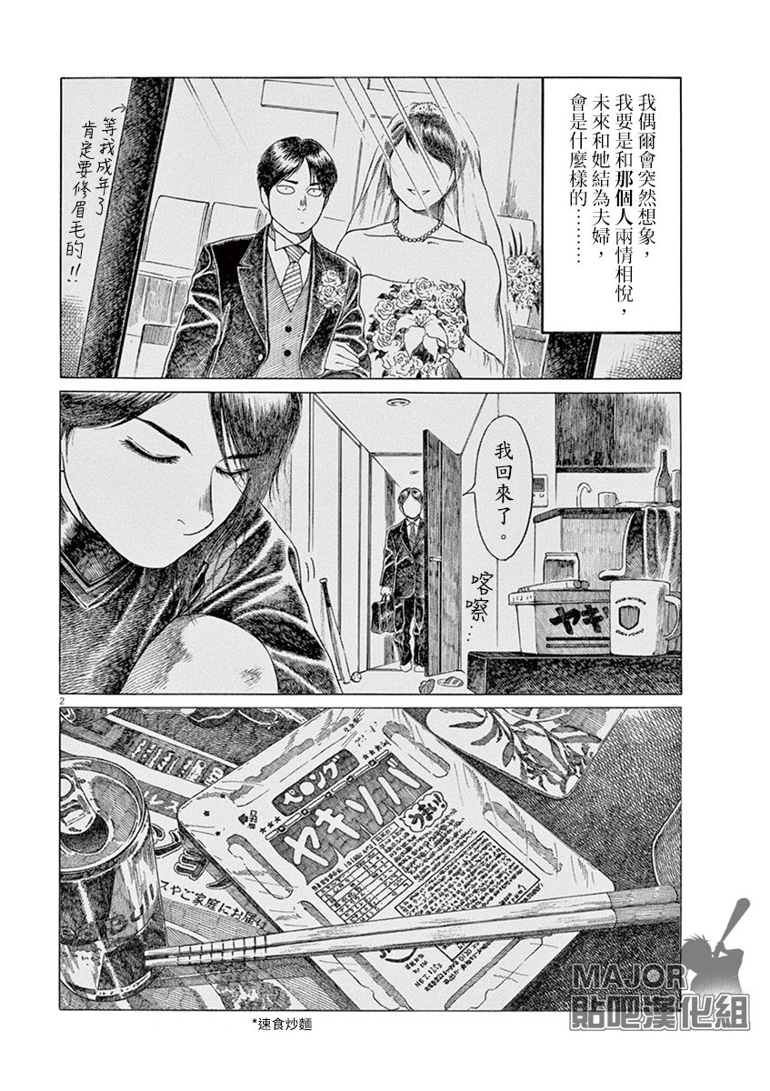 第144话