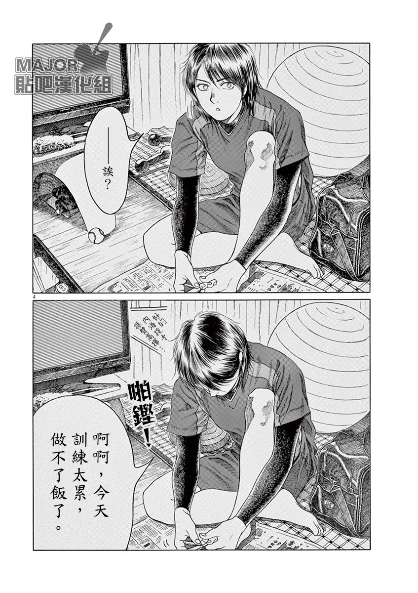 第144话