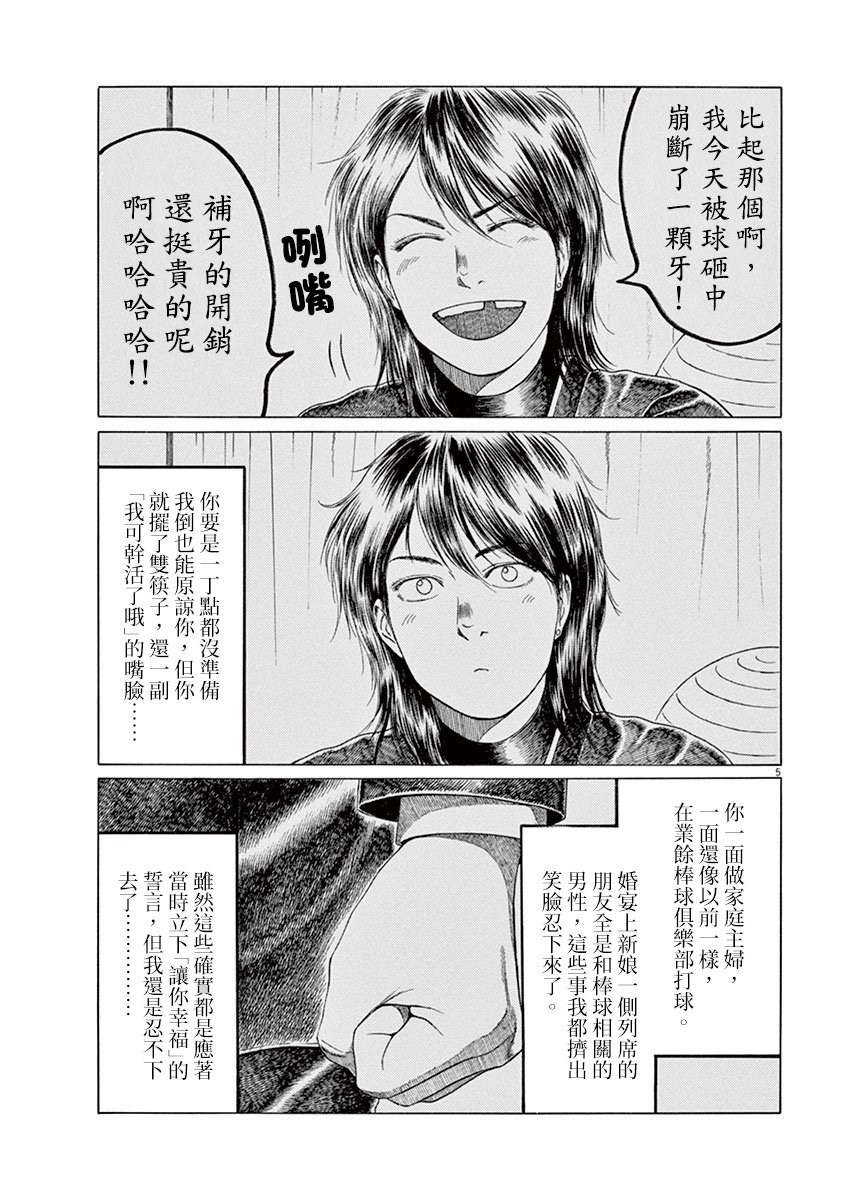 第144话