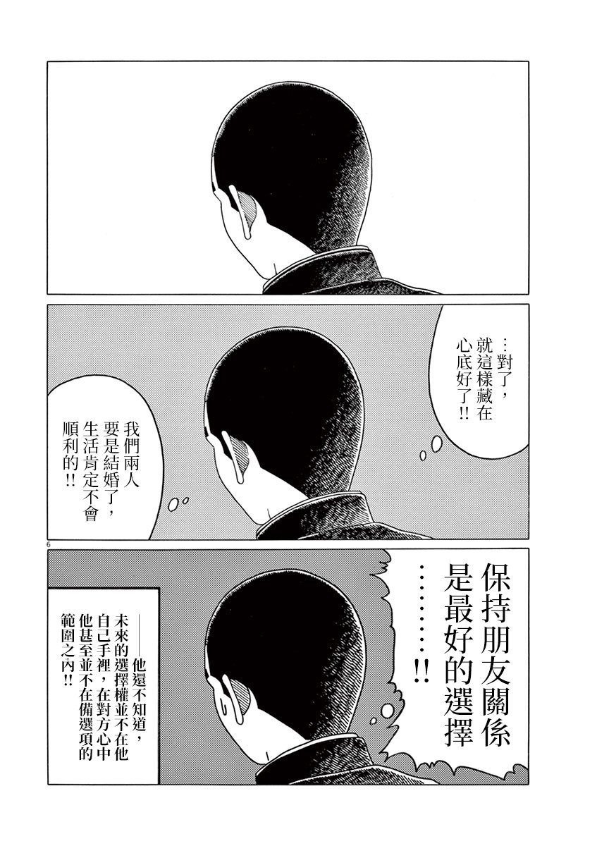 第144话