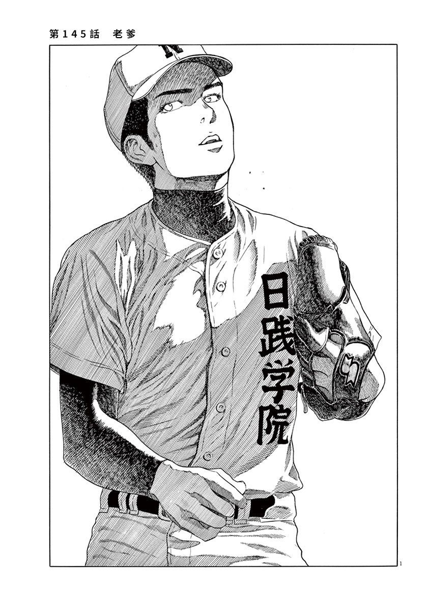 第145话