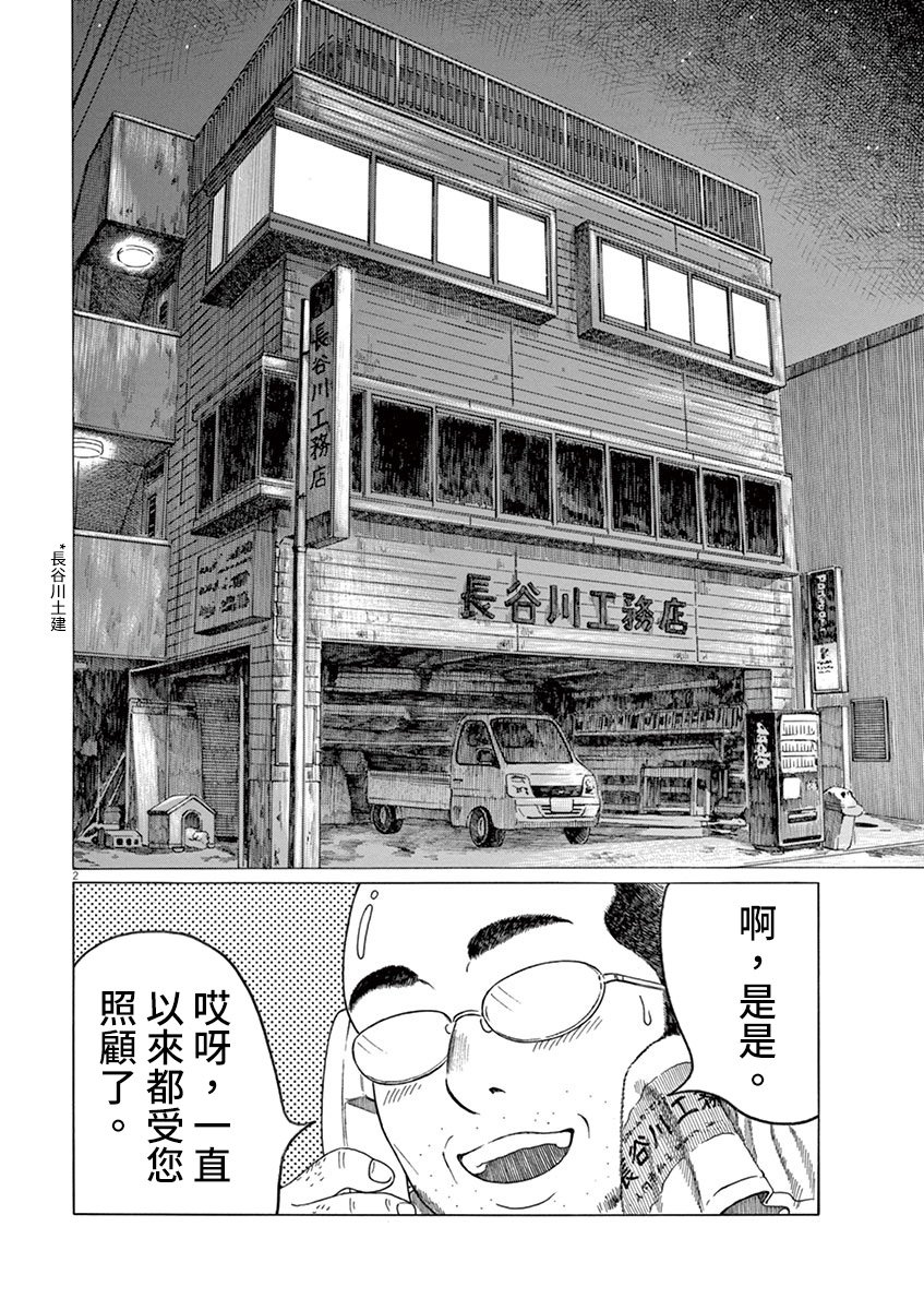 第145话