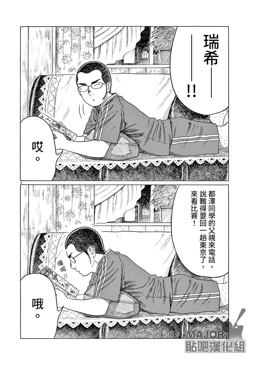 第145话