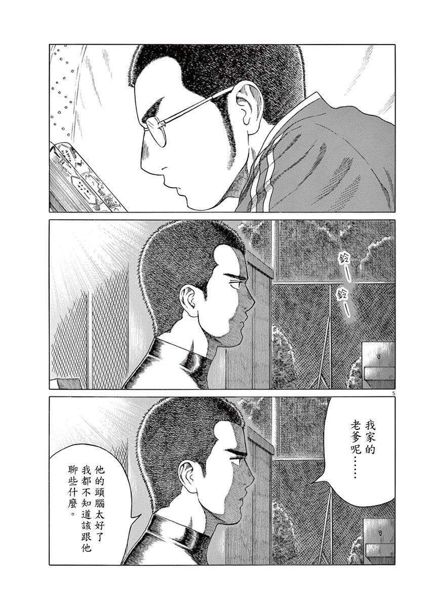 第145话