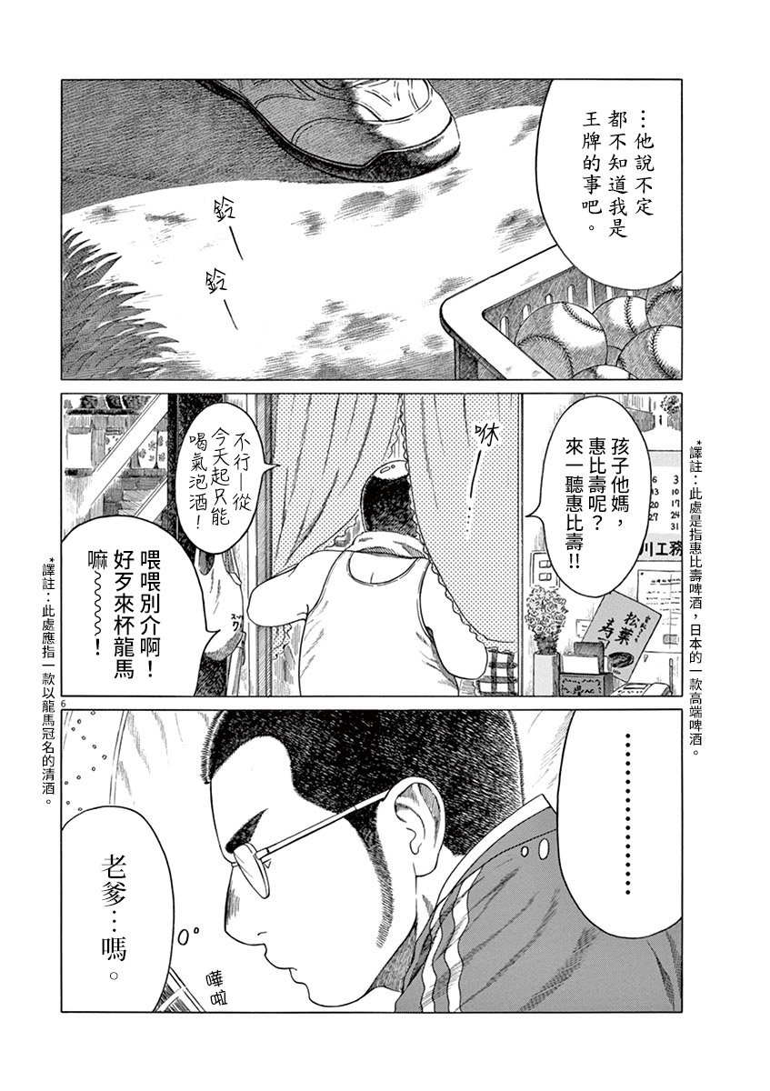 第145话