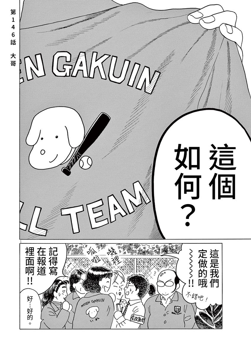 第146话