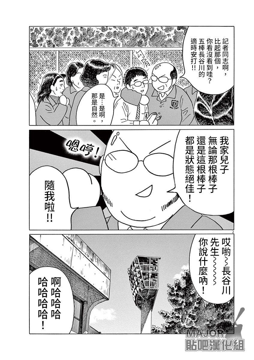 第146话
