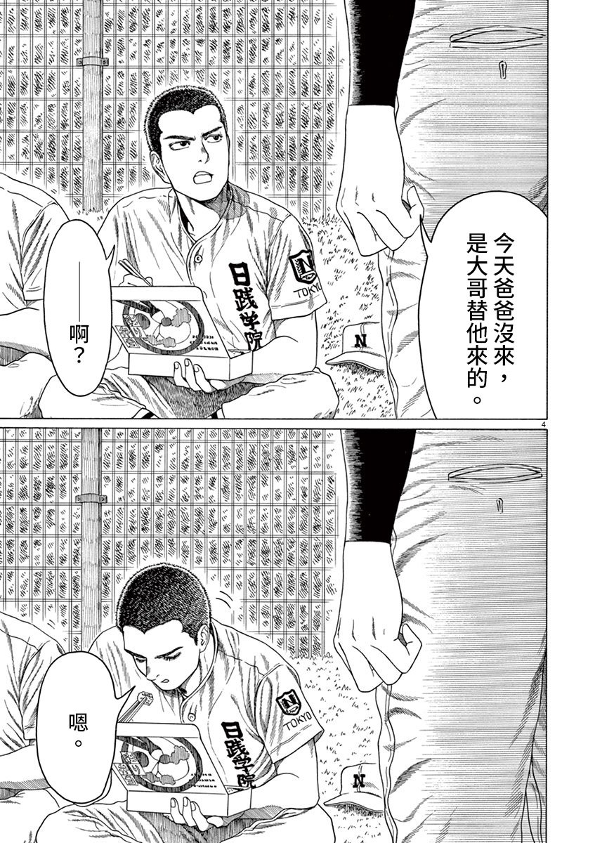 第146话