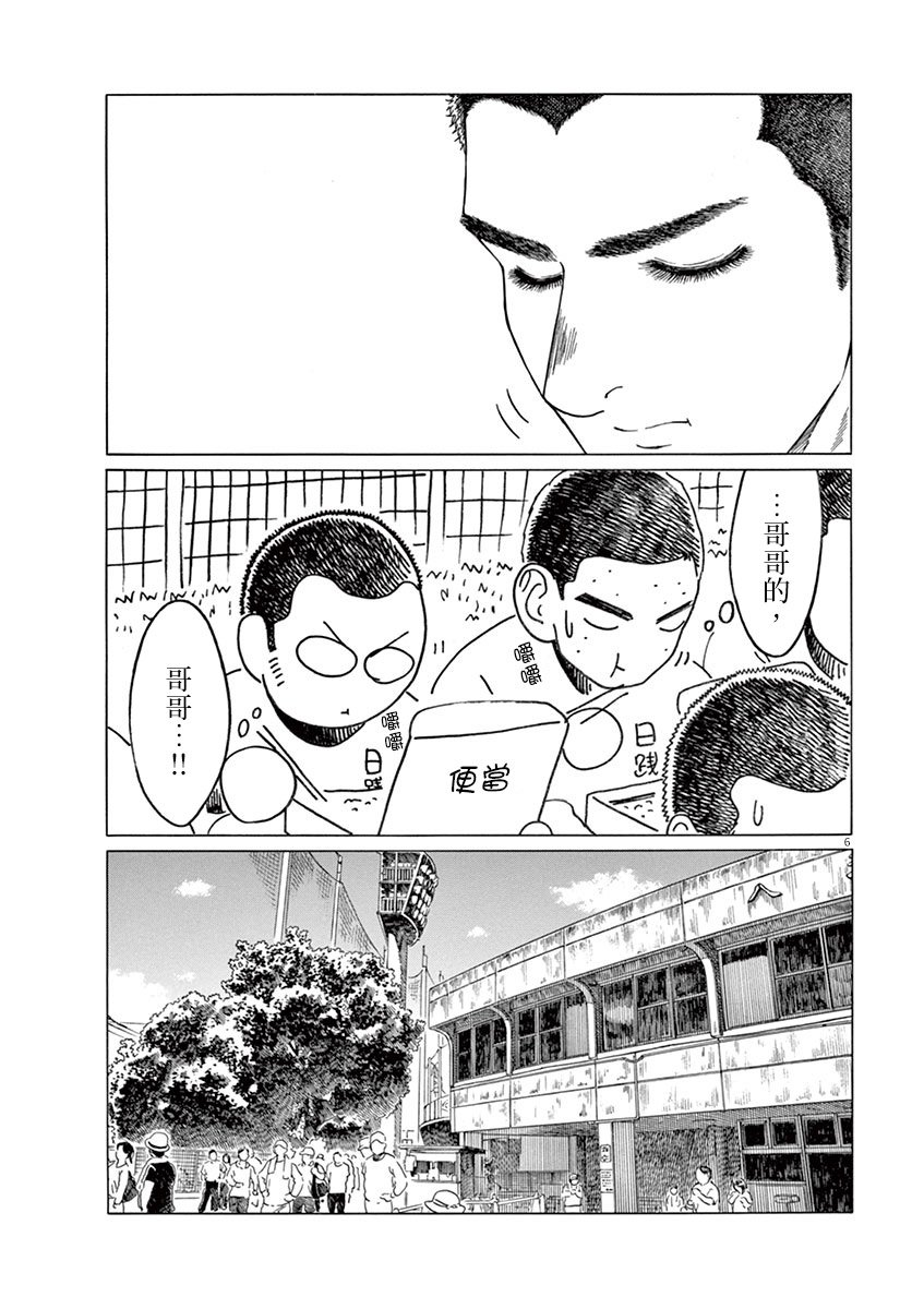 第146话