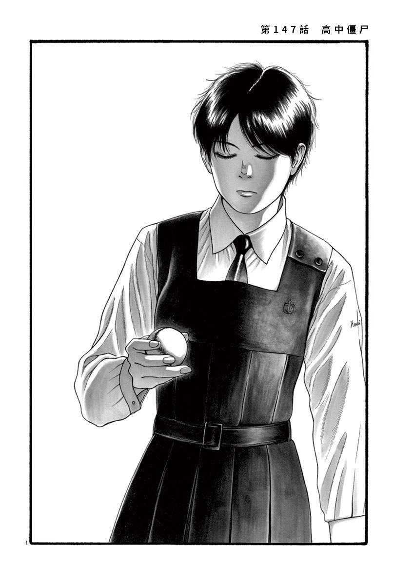 第147话