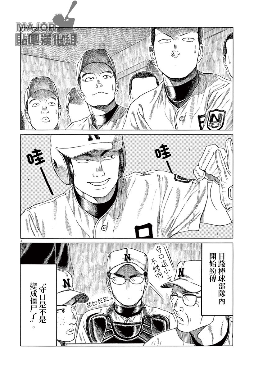 第147话