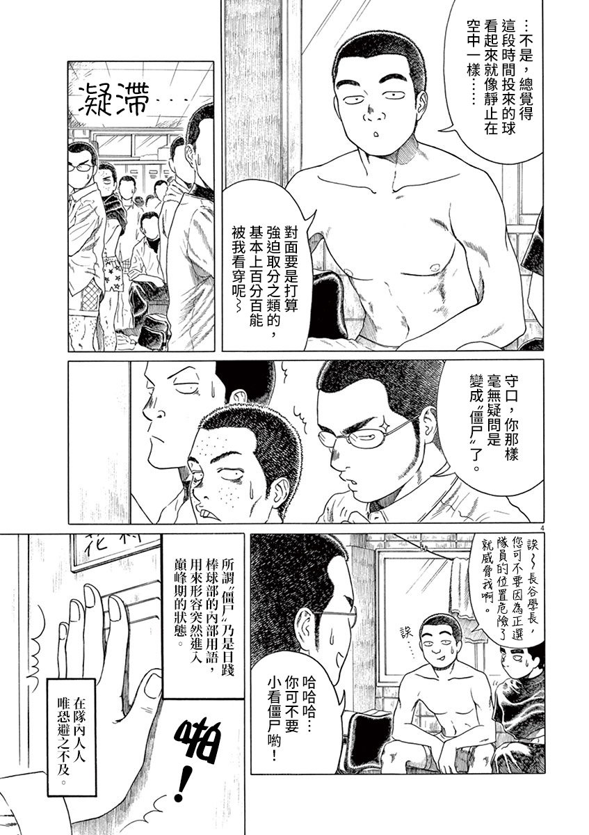 第147话