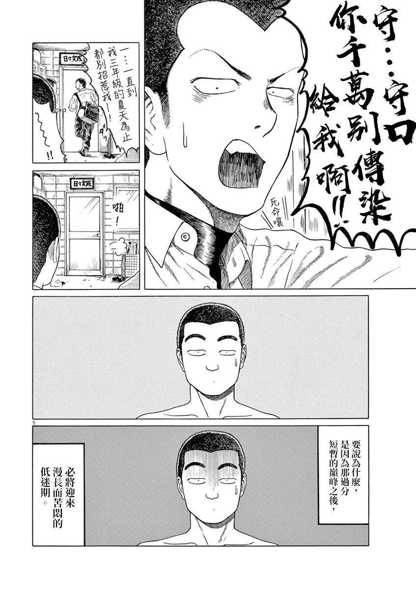 第147话