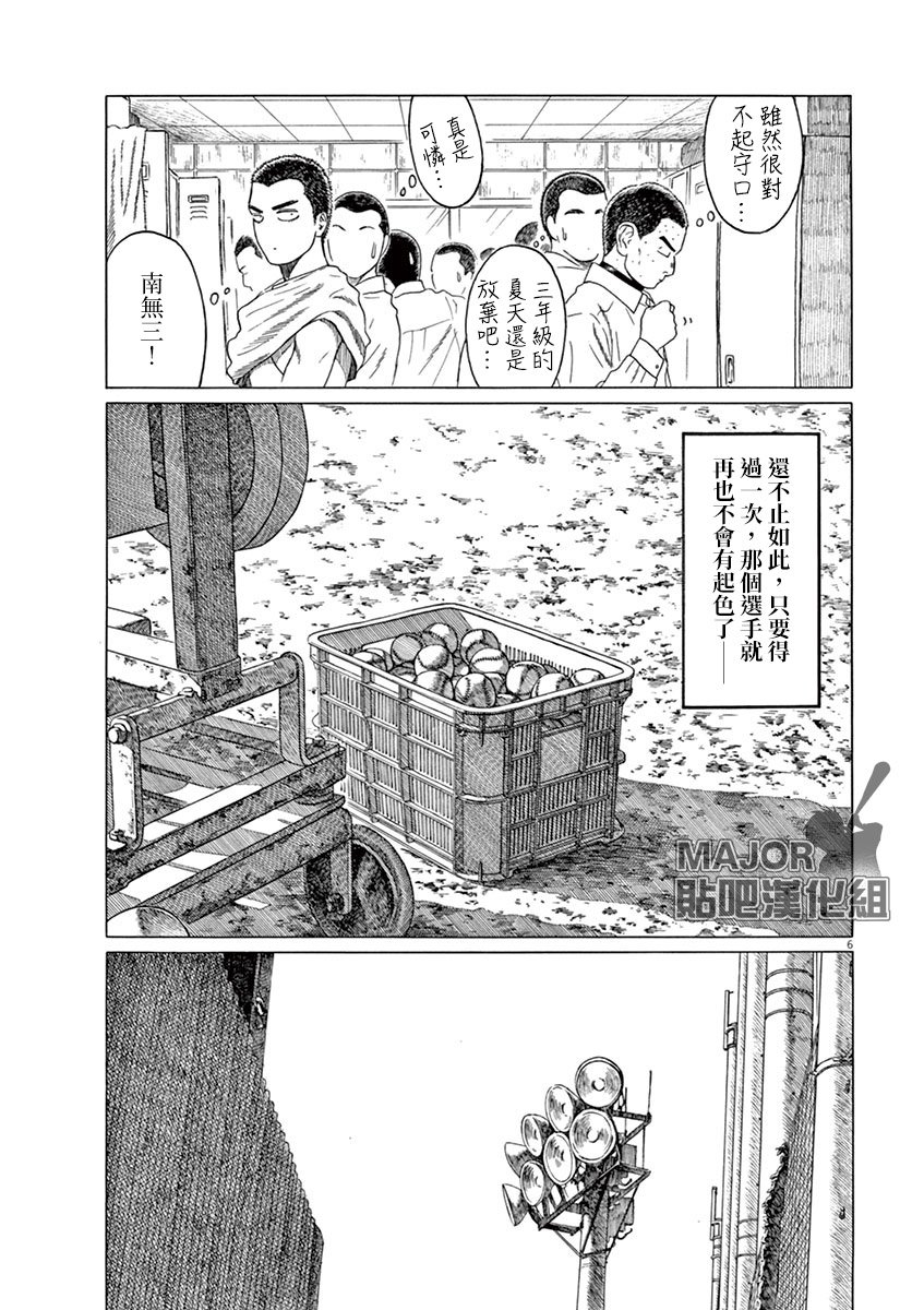第147话
