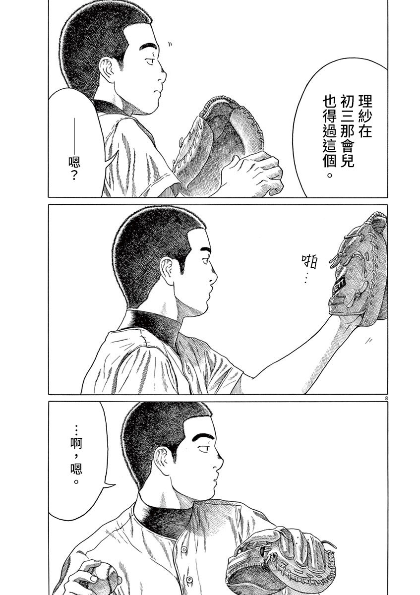 第147话