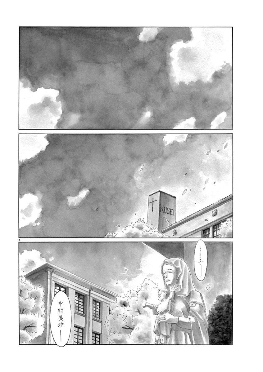 第147.5话