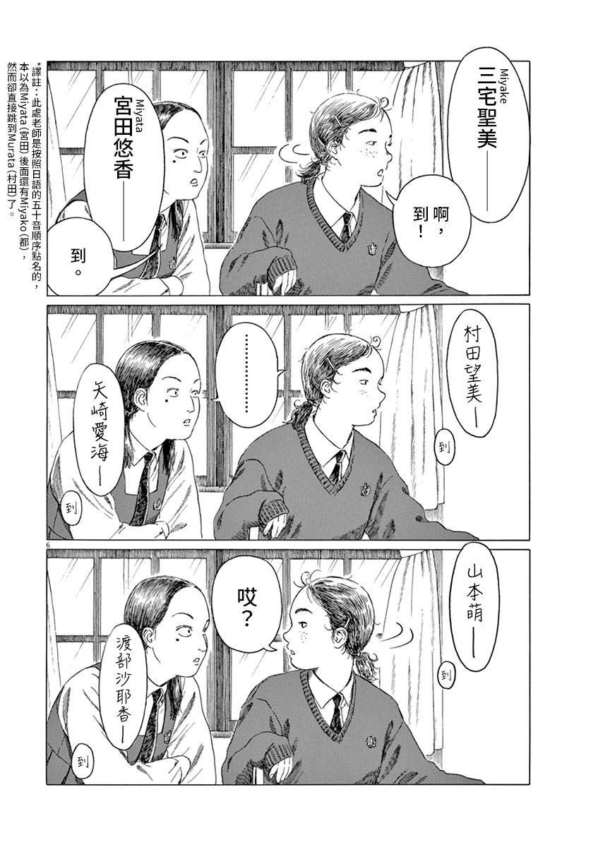 第147.5话