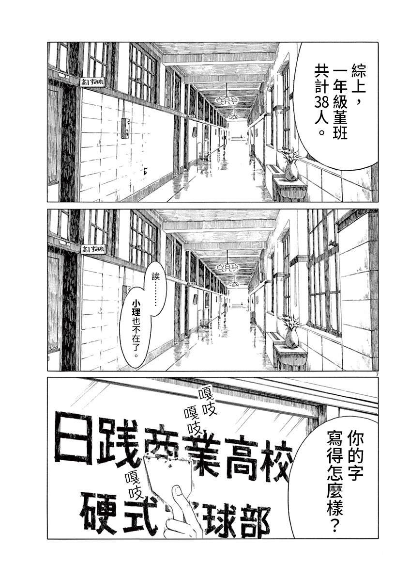 第147.5话
