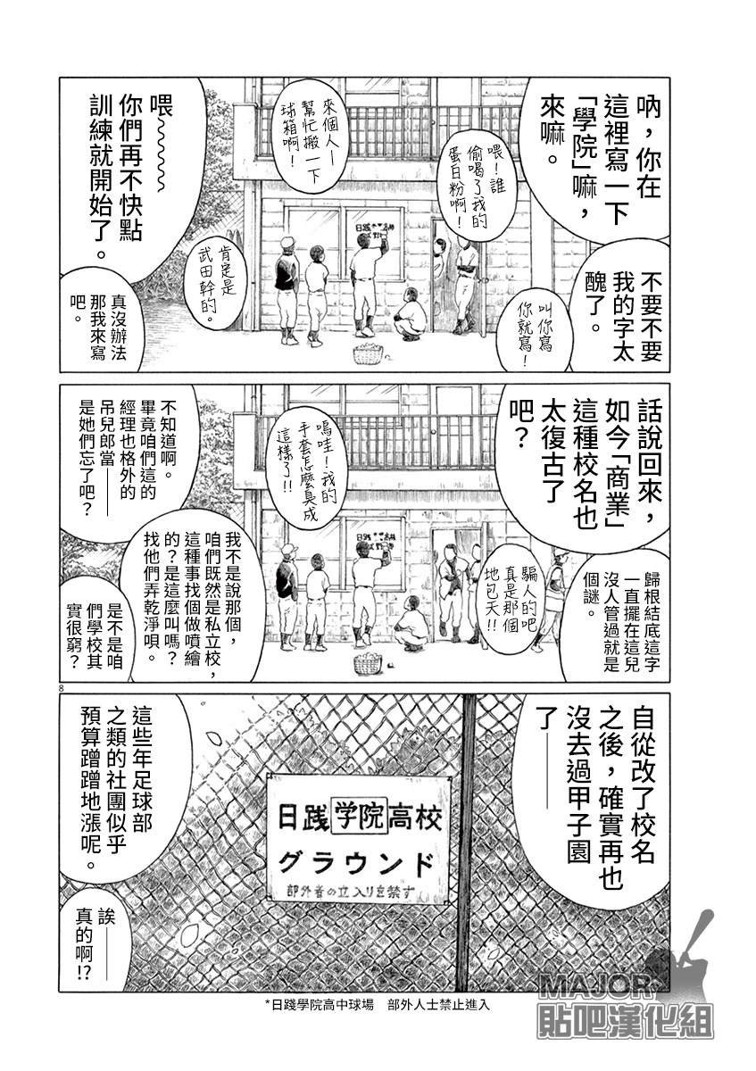 第147.5话
