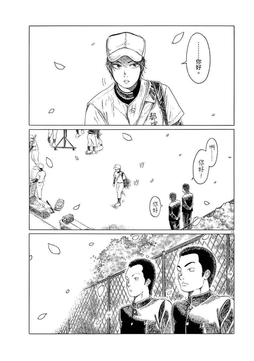 第147.5话