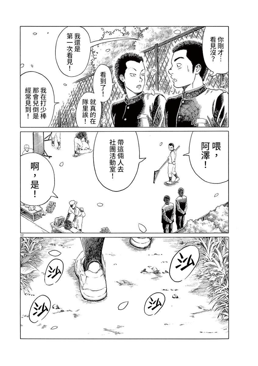 第147.5话