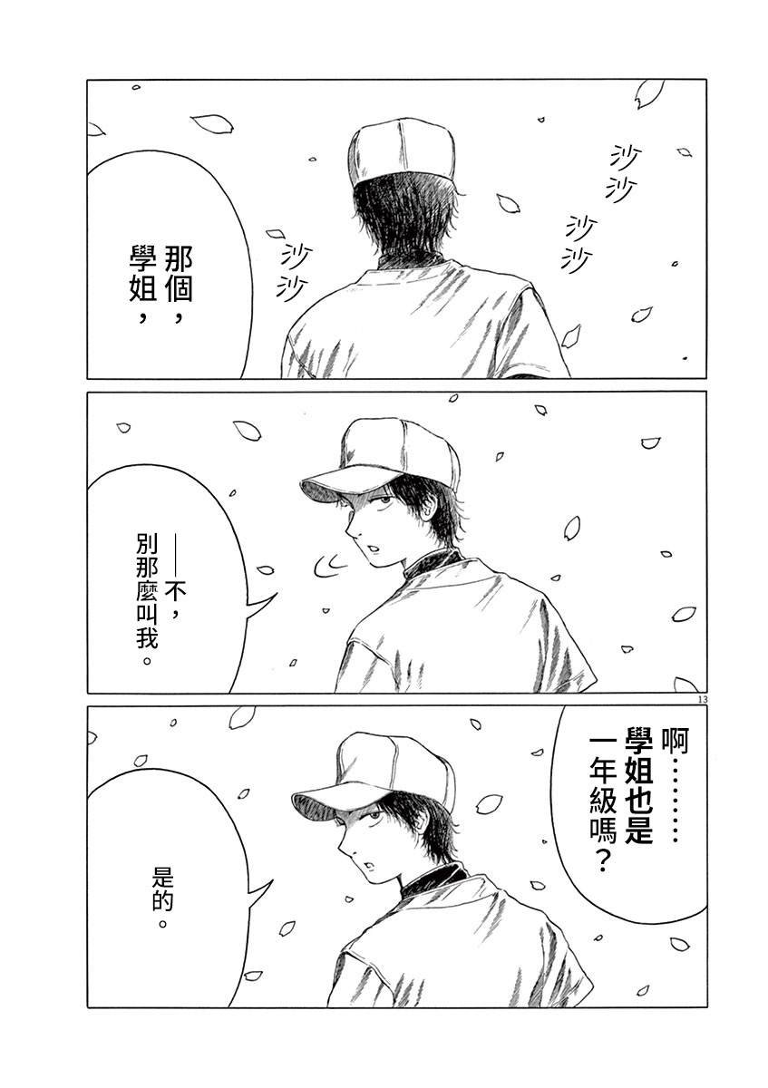第147.5话