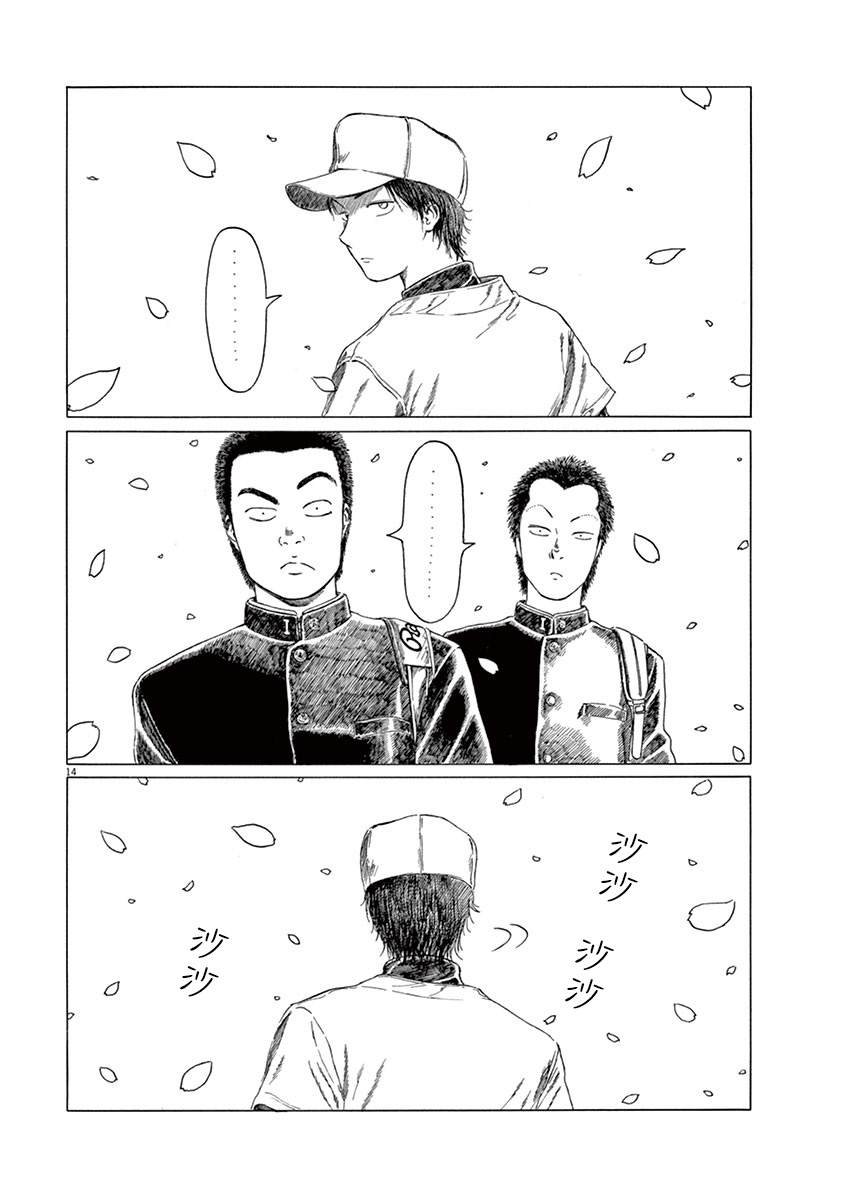 第147.5话